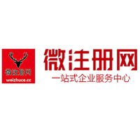 路桥贵阳公司注册之公司注册流程知识总结
